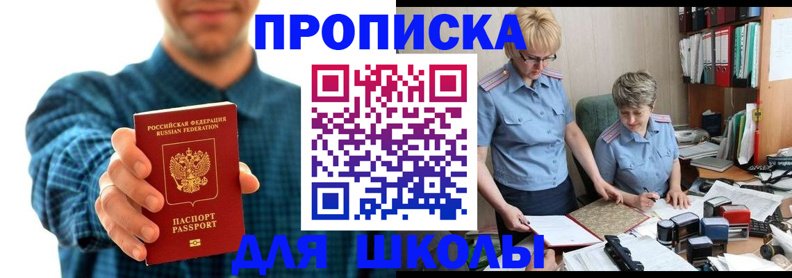 временная регистрация надежно в Усинске