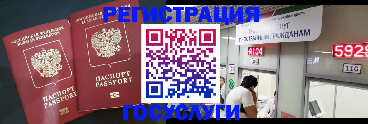 временная регистрация купить в Усинске