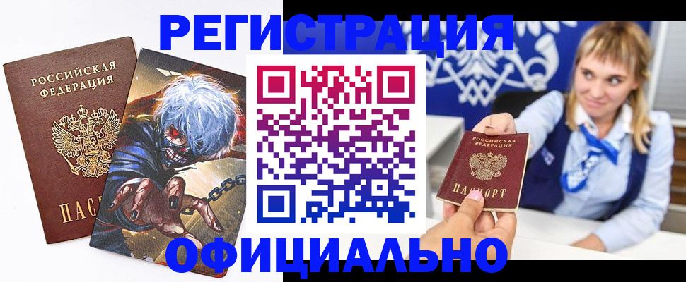 прописка в квартире в Усинске