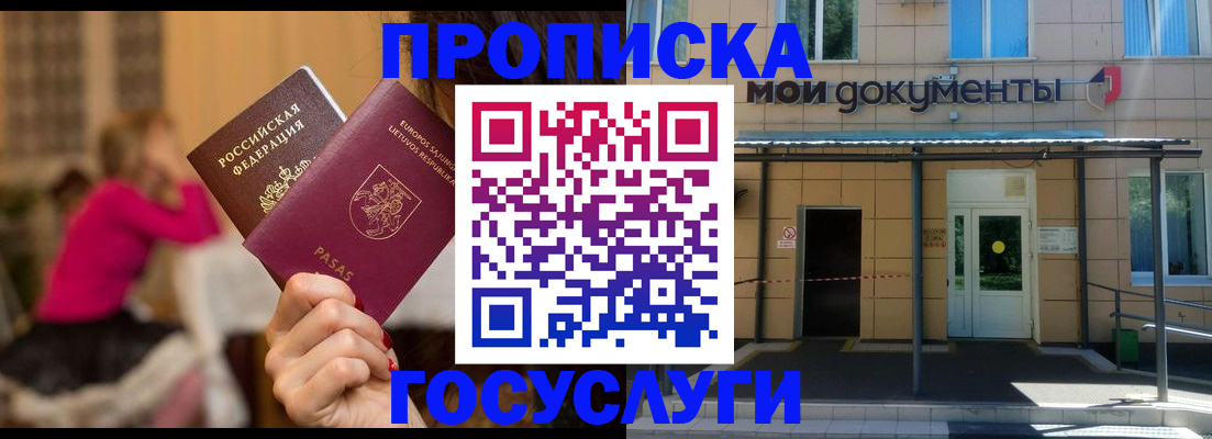 временная регистрация гарантия в Усинске