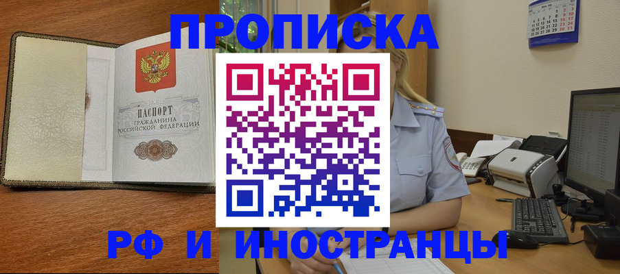 пропишу в квартире в Усинске