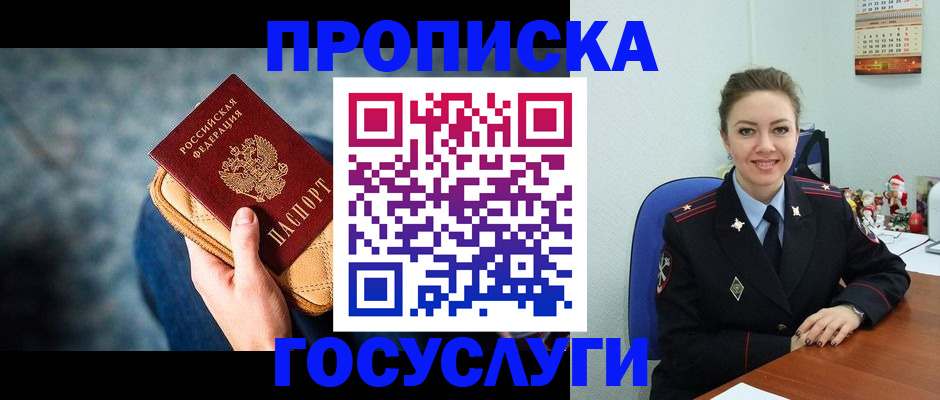 регистрация для школы в Усинске