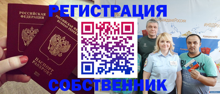 прописка ребенка в Усинске